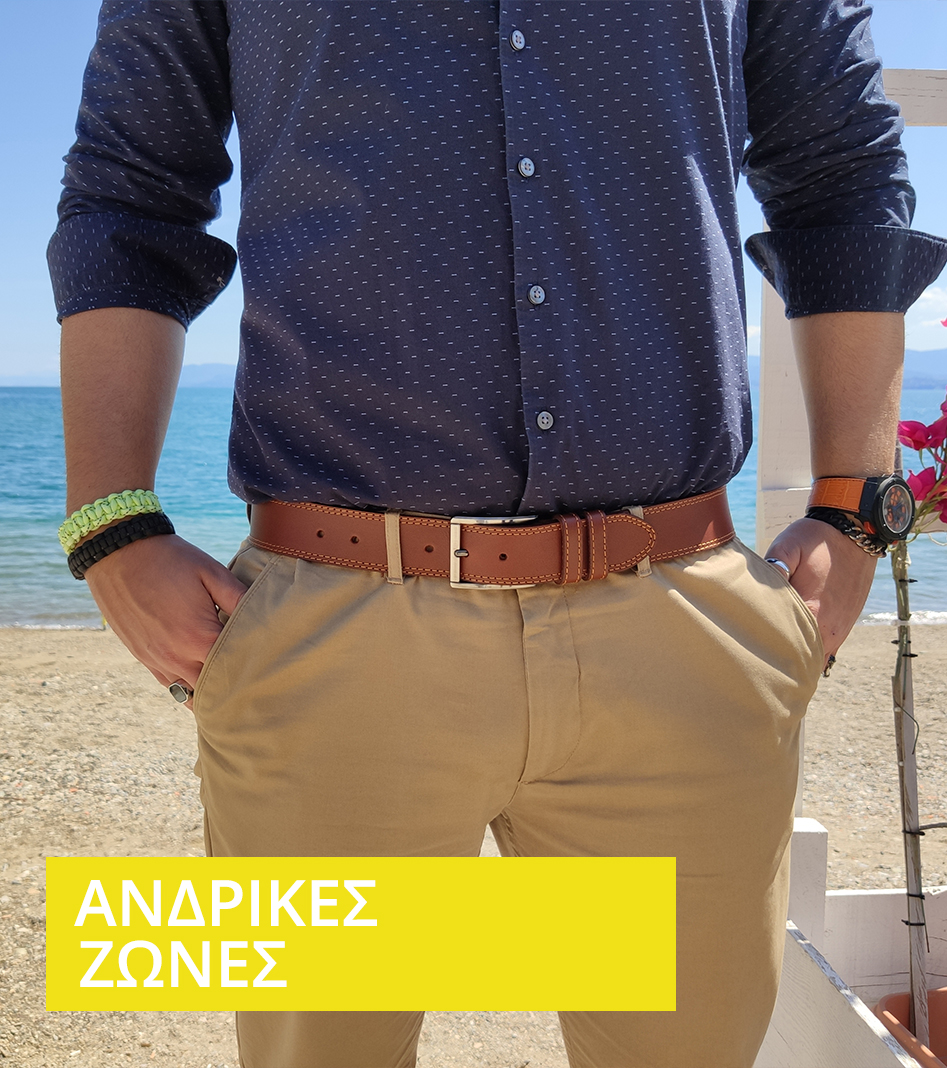 Ανδρικές ζώνες